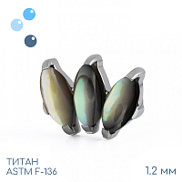 Накрутка-кластер Marquise Abalone Shell vol.2 1.2 мм
